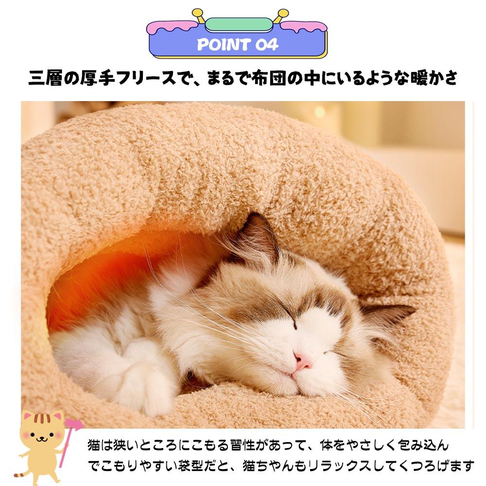 猫 ベット 寝袋 ハウス ペットベッド ドーム型 ふわふわ 秋 冬 暖かい 柔らかい 保温防寒 洗える 寒さ対策 寝心地がよく 高品質 可愛い - 楽カート