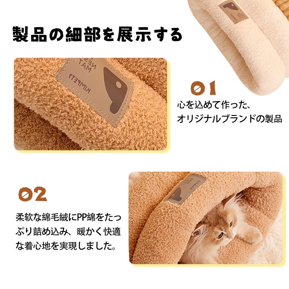 猫 ベット 寝袋 ハウス ペットベッド ドーム型 ふわふわ 秋 冬 暖かい 柔らかい 保温防寒 洗える 寒さ対策 寝心地がよく 高品質 可愛い - 楽カート