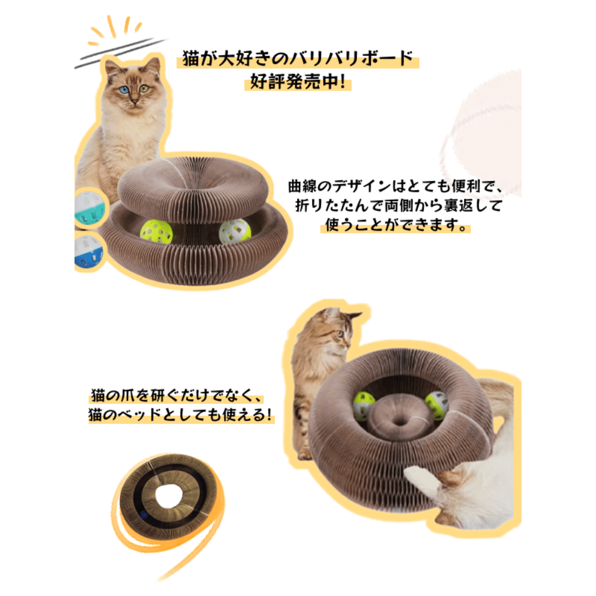 猫 おもちゃ 爪とぎ 猫ダンボール ダンボール 折り畳み式 スクラッチャー マジックオルガン 両面使用 ボール 利 耐久性 取り外し可能 猫ベルボール 猫用 運動不足 ストレス解消 猫の玩具 - 楽カート