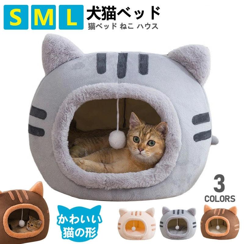ペットハウス かわいい猫の形 猫型ペットベッド ペットベッド 犬 猫 いぬ ねこ ハウス ドーム 猫用ベッド ネコベッド パピー シニア 多頭飼い 子猫 秋 冬 防寒 寝床 かわいい ふわふわ クッション付き ペットファン - 楽カート