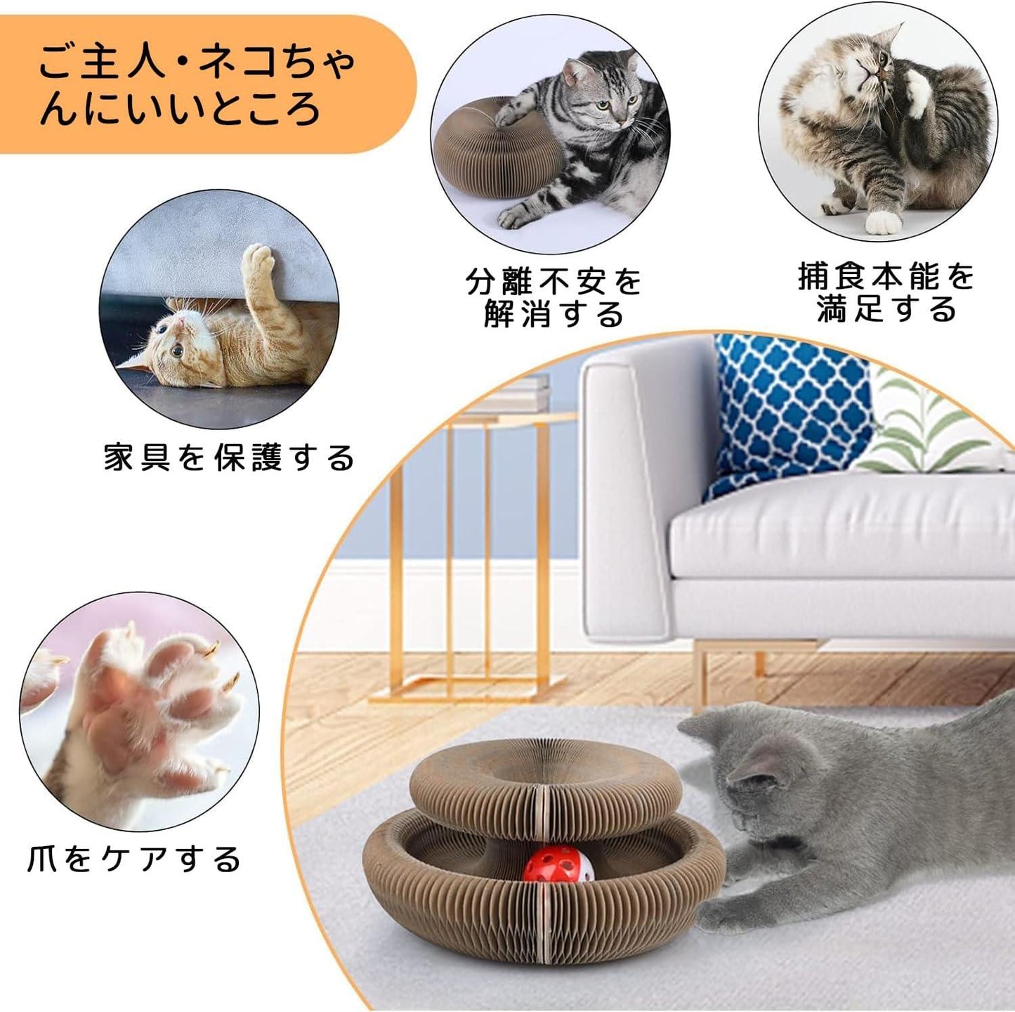 猫 おもちゃ 爪とぎ 猫ダンボール ダンボール 折り畳み式 スクラッチャー マジックオルガン 両面使用 ボール 利 耐久性 取り外し可能 猫ベルボール 猫用 運動不足 ストレス解消 猫の玩具 - 楽カート