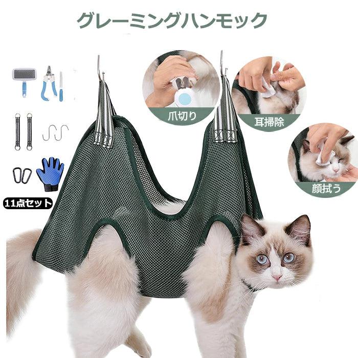 グルーミング ハンモック 犬 猫 トリミング 吊り上げ 爪切り ツメきり ペット用 暴れ防止 安全 ペットグッズ ハーネス ケア ぶら下げ 拘束バッグ 装着簡単 お手入れ - 楽カート