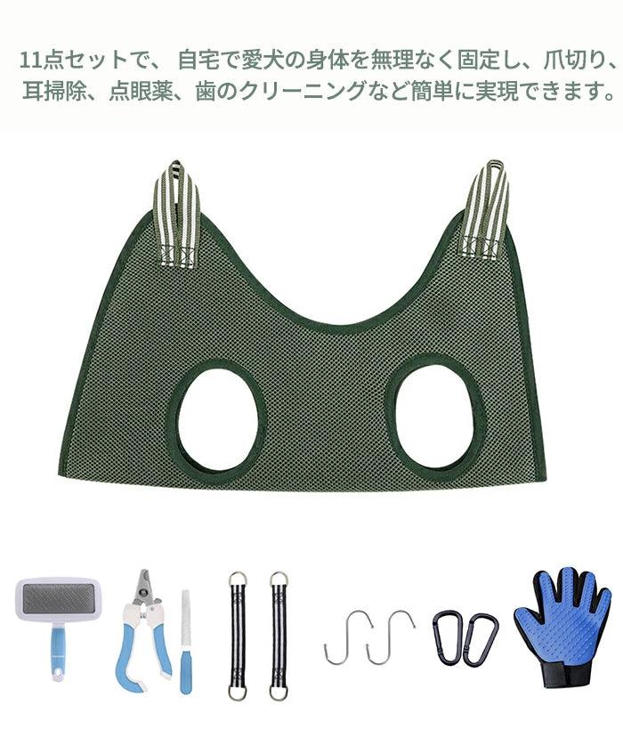 グルーミング ハンモック 犬 猫 トリミング 吊り上げ 爪切り ツメきり ペット用 暴れ防止 安全 ペットグッズ ハーネス ケア ぶら下げ 拘束バッグ 装着簡単 お手入れ - 楽カート