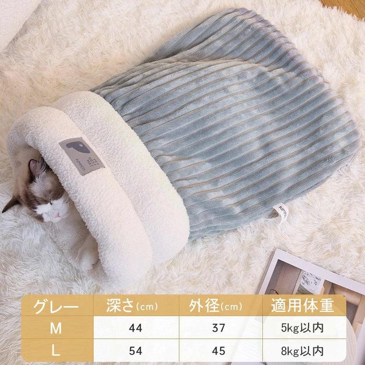 猫 ベット 寝袋 ハウス ペットベッド ドーム型 ふわふわ 秋 冬 暖かい 柔らかい 保温防寒 洗える 寒さ対策 寝心地がよく 高品質 可愛い - 楽カート