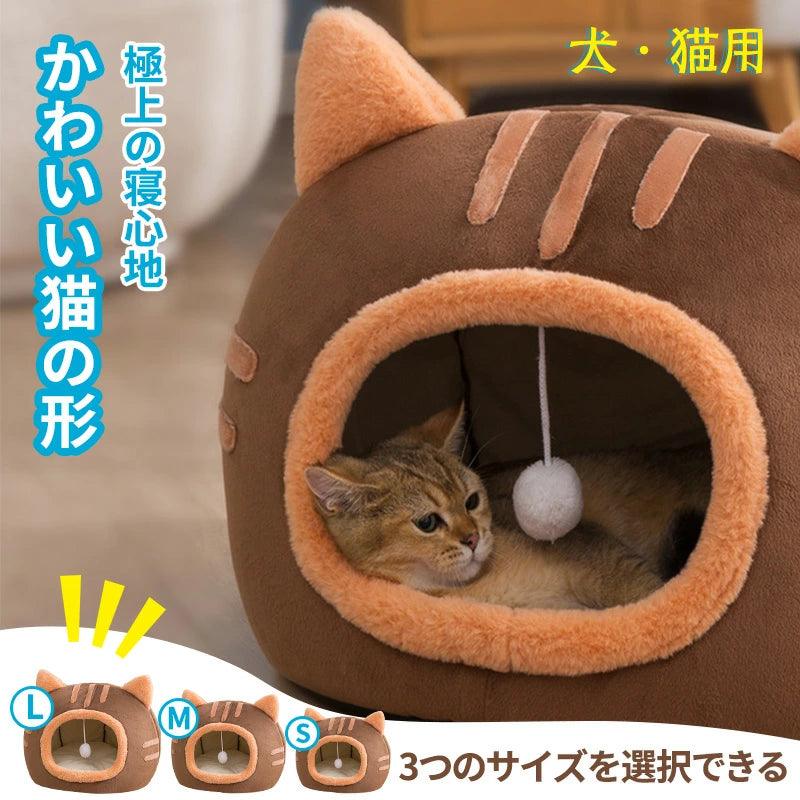ペットハウス かわいい猫の形 猫型ペットベッド ペットベッド 犬 猫 いぬ ねこ ハウス ドーム 猫用ベッド ネコベッド パピー シニア 多頭飼い 子猫 秋 冬 防寒 寝床 かわいい ふわふわ クッション付き ペットファン - 楽カート