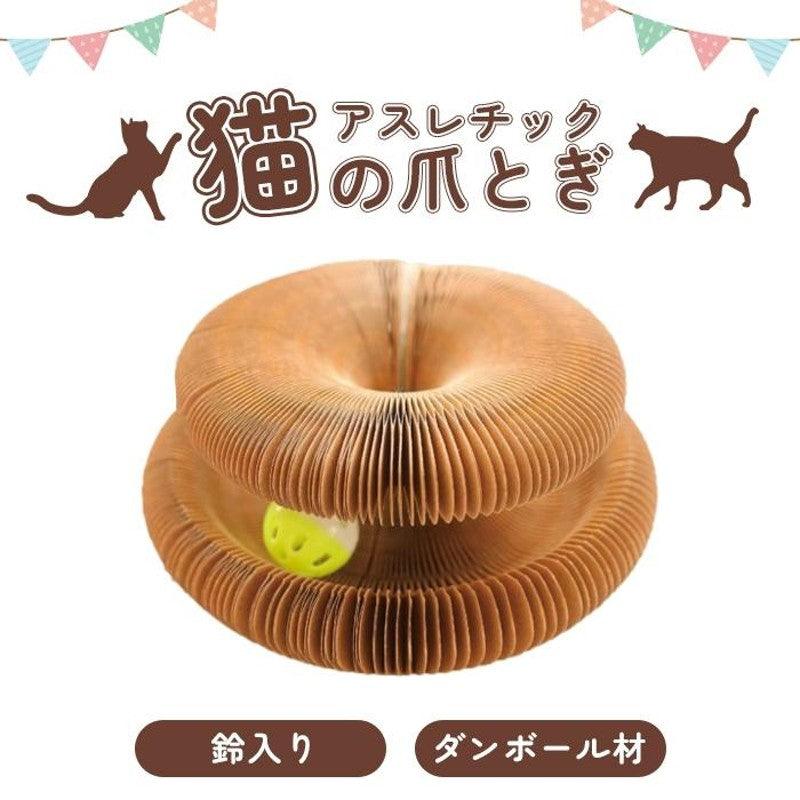 猫 おもちゃ 爪とぎ 猫ダンボール ダンボール 折り畳み式 スクラッチャー マジックオルガン 両面使用 ボール 利 耐久性 取り外し可能 猫ベルボール 猫用 運動不足 ストレス解消 猫の玩具 - 楽カート