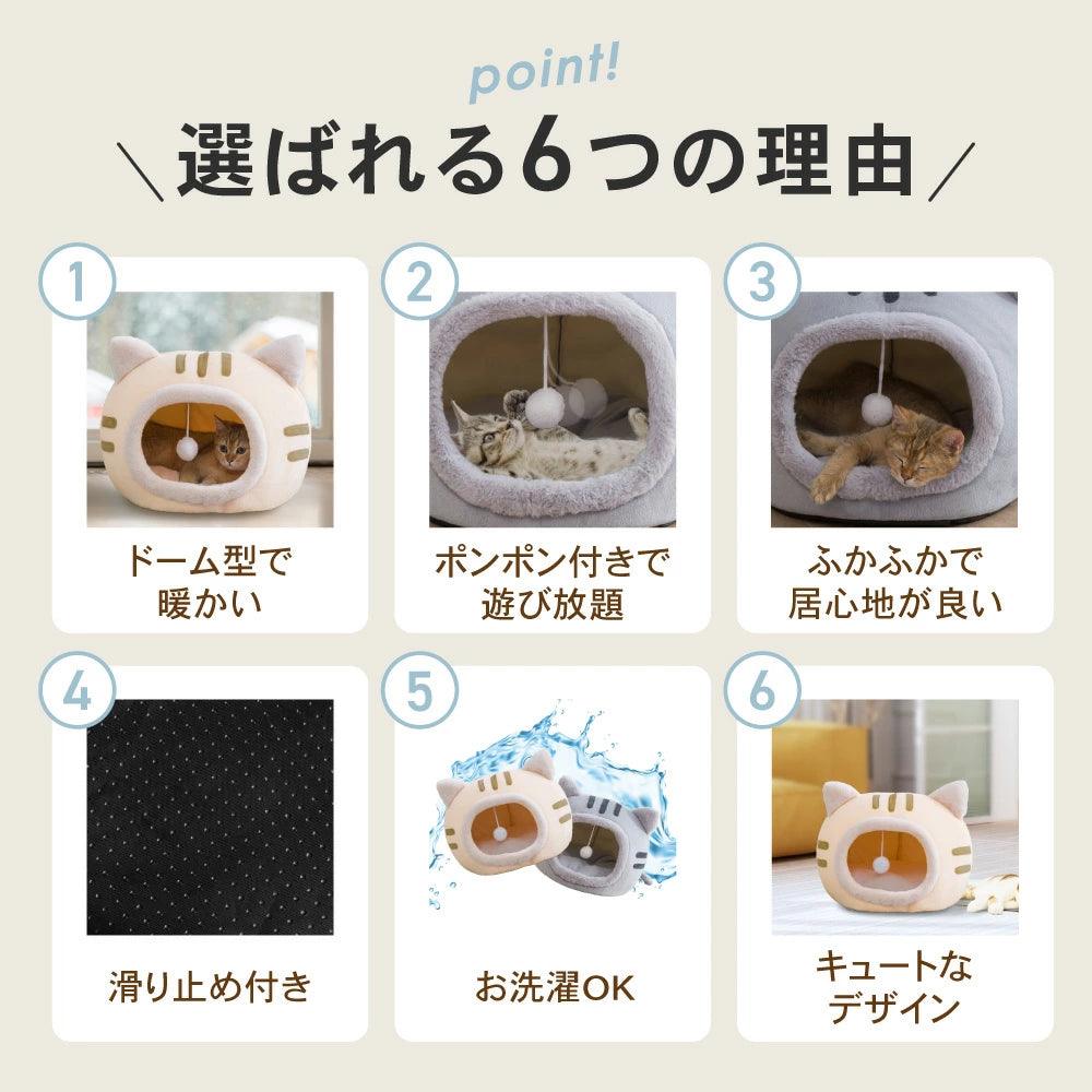 ペットハウス かわいい猫の形 猫型ペットベッド ペットベッド 犬 猫 いぬ ねこ ハウス ドーム 猫用ベッド ネコベッド パピー シニア 多頭飼い 子猫 秋 冬 防寒 寝床 かわいい ふわふわ クッション付き ペットファン - 楽カート