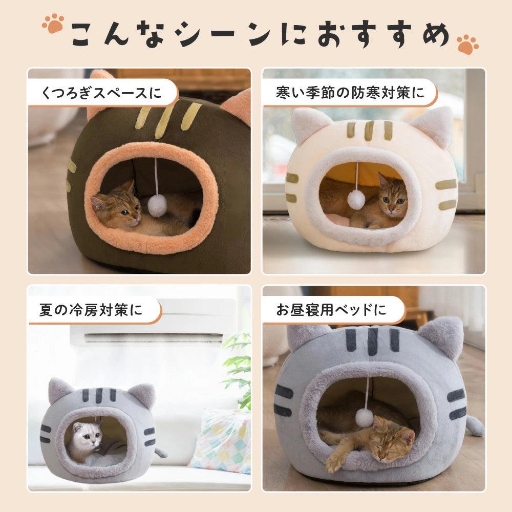 ペットハウス かわいい猫の形 猫型ペットベッド ペットベッド 犬 猫 いぬ ねこ ハウス ドーム 猫用ベッド ネコベッド パピー シニア 多頭飼い 子猫 秋 冬 防寒 寝床 かわいい ふわふわ クッション付き ペットファン - 楽カート
