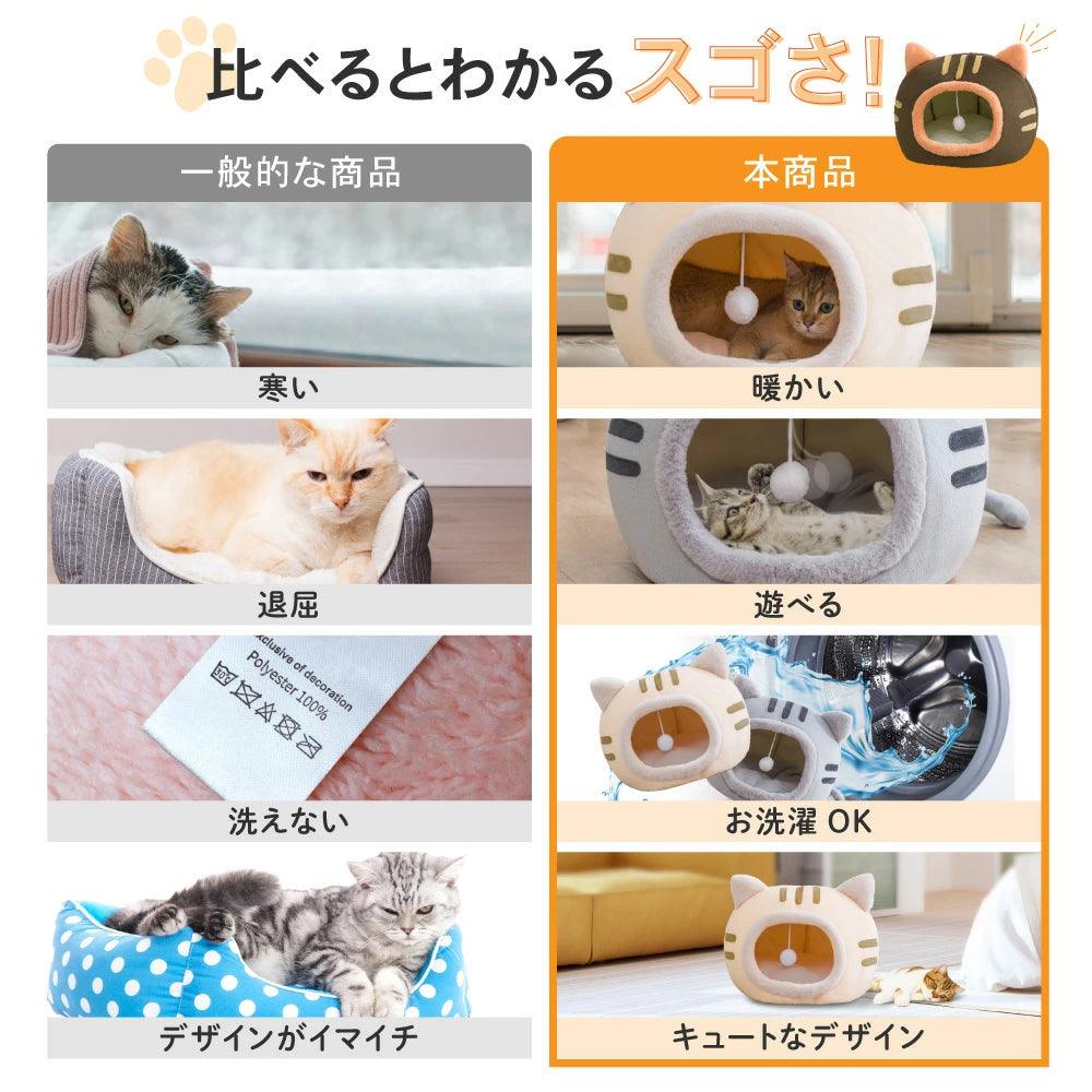 ペットハウス かわいい猫の形 猫型ペットベッド ペットベッド 犬 猫 いぬ ねこ ハウス ドーム 猫用ベッド ネコベッド パピー シニア 多頭飼い 子猫 秋 冬 防寒 寝床 かわいい ふわふわ クッション付き ペットファン - 楽カート