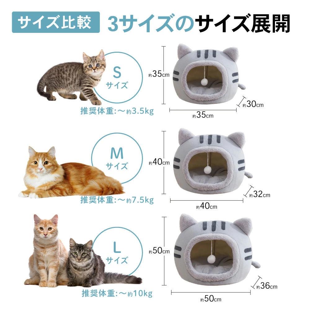 ペットハウス かわいい猫の形 猫型ペットベッド ペットベッド 犬 猫 いぬ ねこ ハウス ドーム 猫用ベッド ネコベッド パピー シニア 多頭飼い 子猫 秋 冬 防寒 寝床 かわいい ふわふわ クッション付き ペットファン - 楽カート