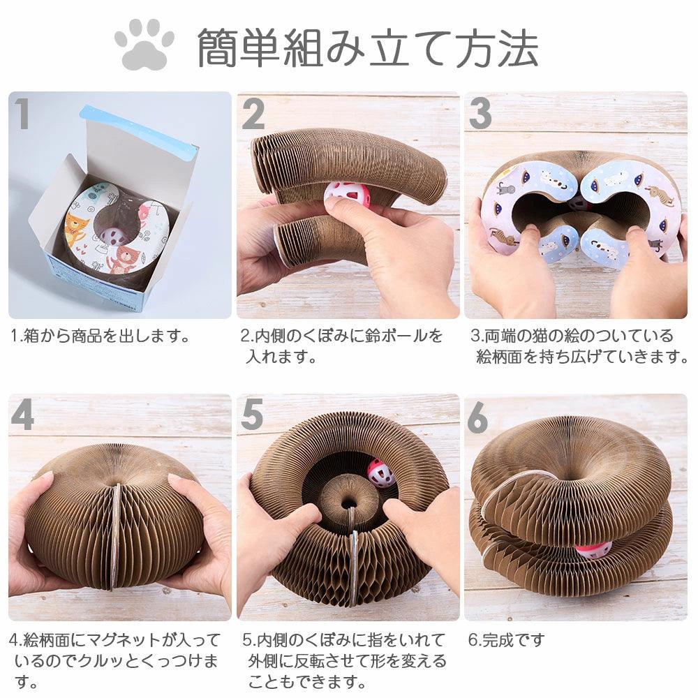 猫 おもちゃ 爪とぎ 猫ダンボール ダンボール 折り畳み式 スクラッチャー マジックオルガン 両面使用 ボール 利 耐久性 取り外し可能 猫ベルボール 猫用 運動不足 ストレス解消 猫の玩具 - 楽カート