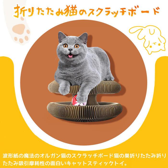 猫 おもちゃ 爪とぎ 猫ダンボール ダンボール 折り畳み式 スクラッチャー マジックオルガン 両面使用 ボール 利 耐久性 取り外し可能 猫ベルボール 猫用 運動不足 ストレス解消 猫の玩具 - 楽カート