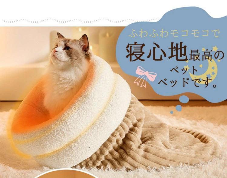 猫 ベット 寝袋 ハウス ペットベッド ドーム型 ふわふわ 秋 冬 暖かい 柔らかい 保温防寒 洗える 寒さ対策 寝心地がよく 高品質 可愛い - 楽カート