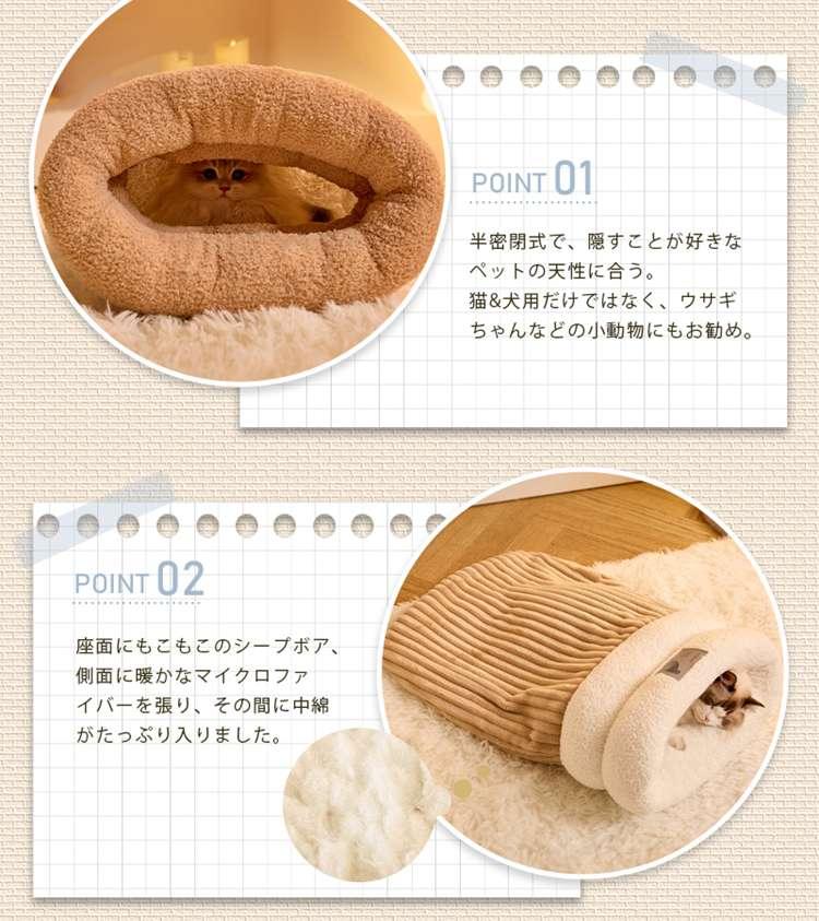 猫 ベット 寝袋 ハウス ペットベッド ドーム型 ふわふわ 秋 冬 暖かい 柔らかい 保温防寒 洗える 寒さ対策 寝心地がよく 高品質 可愛い - 楽カート