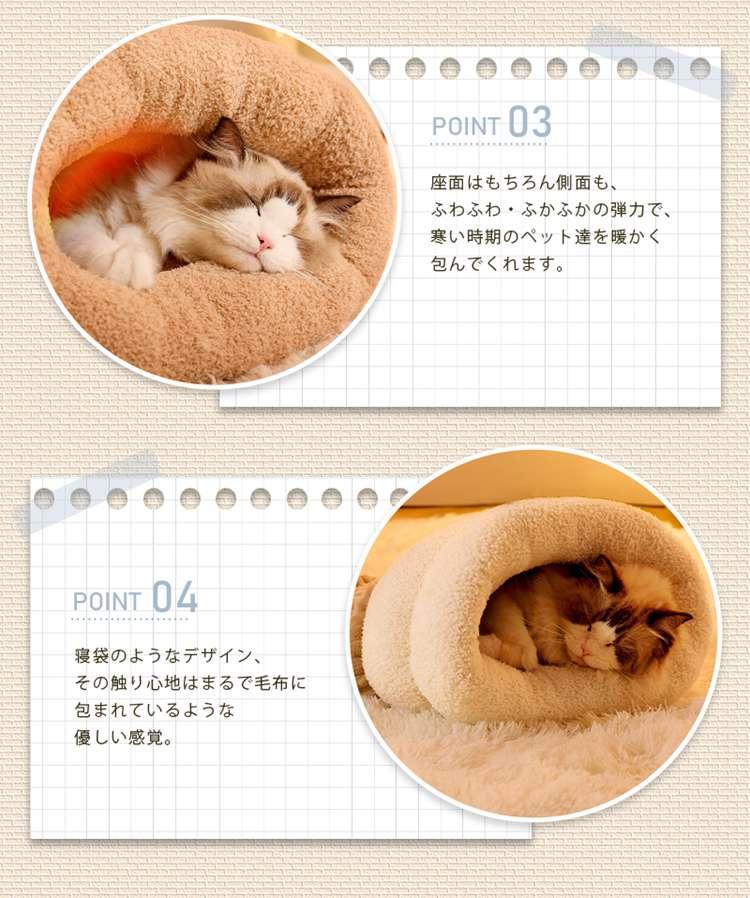 猫 ベット 寝袋 ハウス ペットベッド ドーム型 ふわふわ 秋 冬 暖かい 柔らかい 保温防寒 洗える 寒さ対策 寝心地がよく 高品質 可愛い - 楽カート