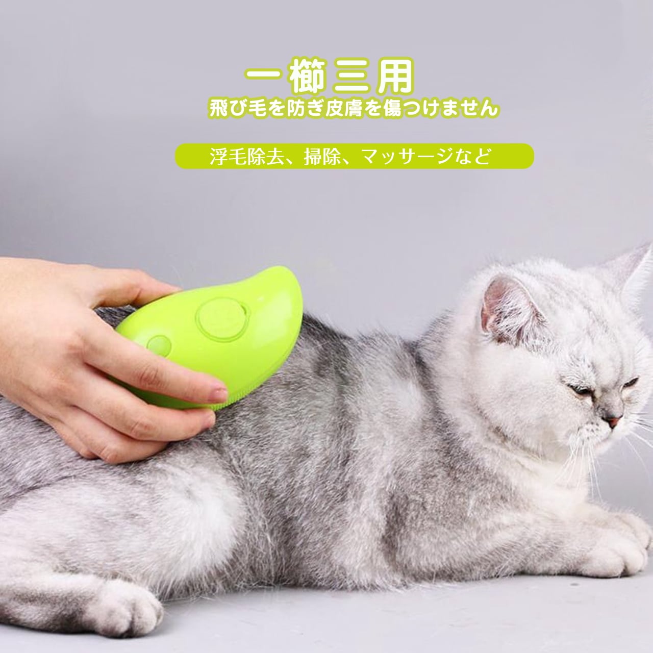 タイムセール限定商品　ペット用ブラシ 抜け毛取り 噴霧式 猫 犬 ブラッシングブラシ スプレーマッサージくし 皮膚に優しい 痛くない ネコブラシ 短毛 中毛 猫犬兼用