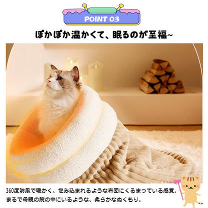 猫 ベット 寝袋 ハウス ペットベッド ドーム型 ふわふわ 秋 冬 暖かい 柔らかい 保温防寒 洗える 寒さ対策 寝心地がよく 高品質 可愛い