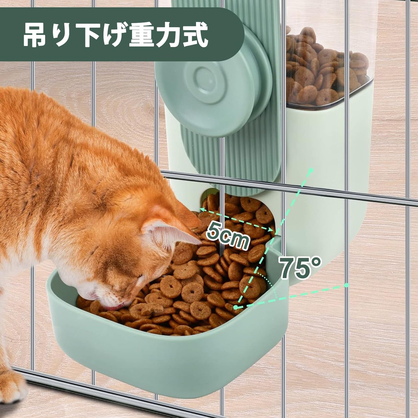 ゲージ用 餌入れ 水入れ 猫用 自動給水器 給餌器 ペットフードボウル ゲージ固定式 猫 犬 えさ 容器 倒れない フードディスペンサー 食べやすい 成猫中型犬 小型犬 幼猫 おしゃれ 食器台 猫用品 可愛い ペット食器台 うさぎ 小動物 室内ペット 給水器