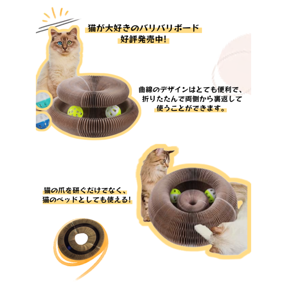 猫 おもちゃ  爪とぎ 猫ダンボール ダンボール 折り畳み式 スクラッチャー マジックオルガン 両面使用 ボール 利 耐久性 取り外し可能 猫ベルボール 猫用 運動不足 ストレス解消  猫の玩具