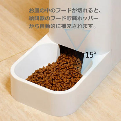 猫餌皿 ペット 自動給水器 と 自動給餌器 2セット 留守 犬 猫 大容量 餌やり機 猫用品 犬用品 清潔便利