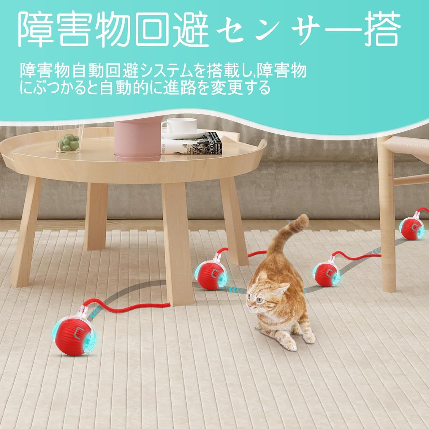 タイムセール限定商品　ペット 猫 おもちゃ 自動 猫 ボール 光る 自動回転 3モード  電動おもちゃ 人気 スマート自動ローリング USB充電式