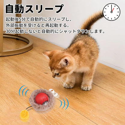 タイムセール限定商品　ペット 猫 おもちゃ 自動 猫 ボール 光る 自動回転 3モード  電動おもちゃ 人気 スマート自動ローリング USB充電式