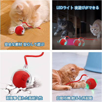 タイムセール限定商品　ペット 猫 おもちゃ 自動 猫 ボール 光る 自動回転 3モード  電動おもちゃ 人気 スマート自動ローリング USB充電式