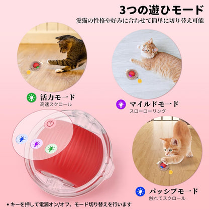 タイムセール限定商品　ペット 猫 おもちゃ 自動 猫 ボール 光る 自動回転 3モード  電動おもちゃ 人気 スマート自動ローリング USB充電式