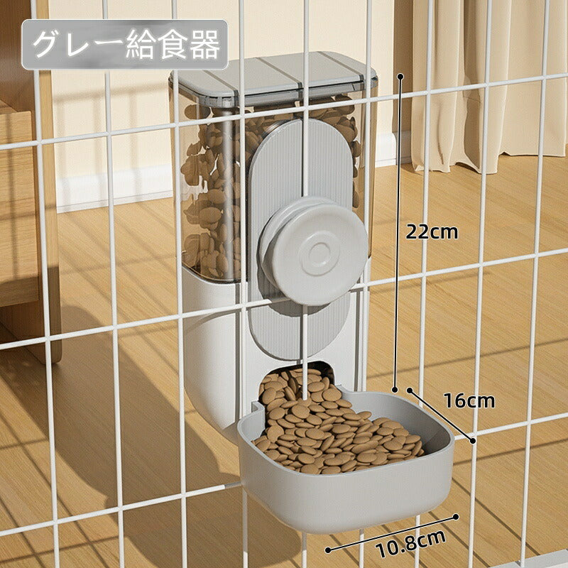 ゲージ用 餌入れ 水入れ 猫用 自動給水器 給餌器 ペットフードボウル ゲージ固定式 猫 犬 えさ 容器 倒れない フードディスペンサー 食べやすい 成猫中型犬 小型犬 幼猫 おしゃれ 食器台 猫用品 可愛い ペット食器台 うさぎ 小動物 室内ペット 給水器