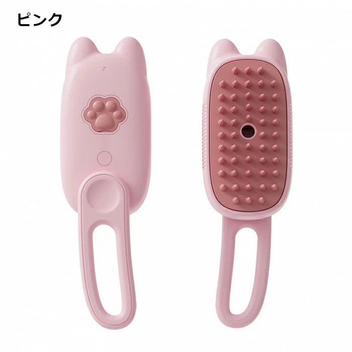 タイムセール限定商品　ペットブラシ 抜け毛取り 蒸し猫ブラシ 静電気防止 犬用ブラシ 猫ブラシ 噴霧式 USB充電式 ミスト機能 マッサージ 猫くし 犬くし ペットグルーミングブ ごっそり抜け毛取り