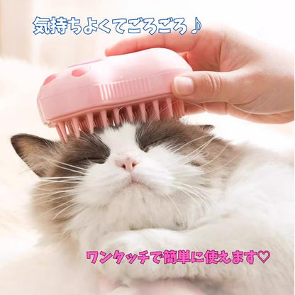 タイムセール限定商品　ペットブラシ 抜け毛取り 蒸し猫ブラシ 静電気防止 犬用ブラシ 猫ブラシ 噴霧式 USB充電式 ミスト機能 マッサージ 猫くし 犬くし ペットグルーミングブ ごっそり抜け毛取り