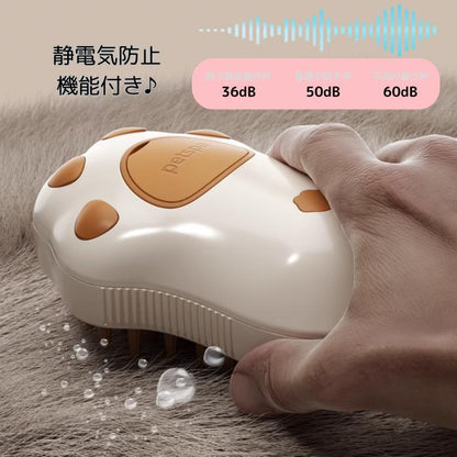 タイムセール限定商品　ペットブラシ 抜け毛取り 蒸し猫ブラシ 静電気防止 犬用ブラシ 猫ブラシ 噴霧式 USB充電式 ミスト機能 マッサージ 猫くし 犬くし ペットグルーミングブ ごっそり抜け毛取り