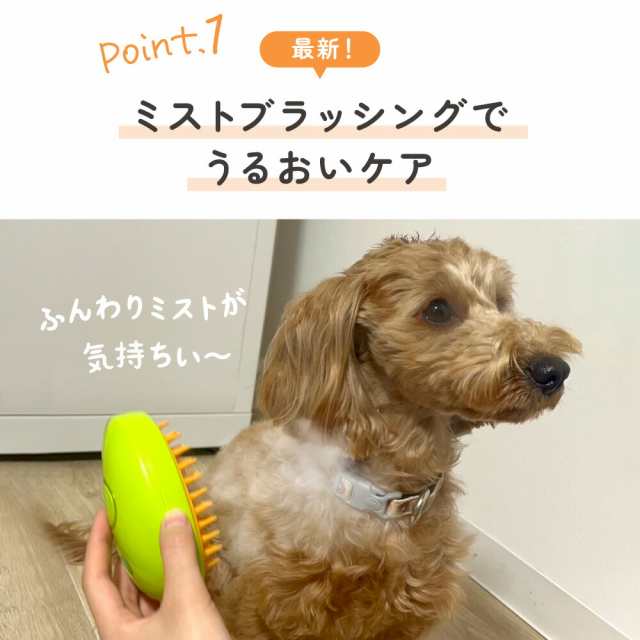 タイムセール限定商品　ペット用ブラシ 抜け毛取り 噴霧式 猫 犬 ブラッシングブラシ スプレーマッサージくし 皮膚に優しい 痛くない ネコブラシ 短毛 中毛 猫犬兼用