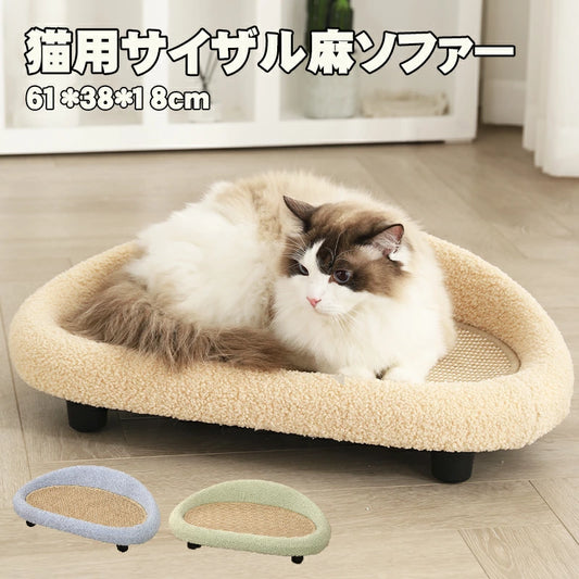 猫 爪とぎ キャットソファー ペットマット 爪に強いソファー 猫 ベッド  ペットベッド  小型犬 寝床 通年タイプ キャットベッド 猫ちゃんの遊園地 キャットベッド マット キャットベッド 年中通用 おしゃれ ソファー 背もたれ付き