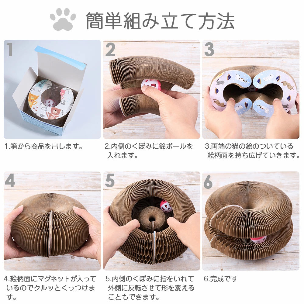 猫 おもちゃ  爪とぎ 猫ダンボール ダンボール 折り畳み式 スクラッチャー マジックオルガン 両面使用 ボール 利 耐久性 取り外し可能 猫ベルボール 猫用 運動不足 ストレス解消  猫の玩具