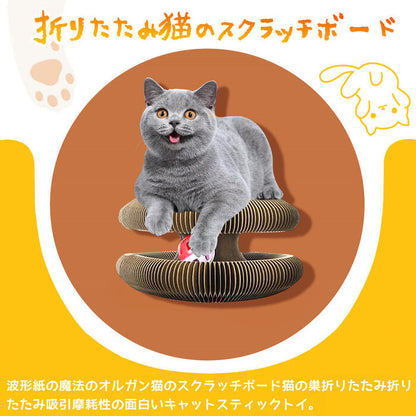 猫 おもちゃ  爪とぎ 猫ダンボール ダンボール 折り畳み式 スクラッチャー マジックオルガン 両面使用 ボール 利 耐久性 取り外し可能 猫ベルボール 猫用 運動不足 ストレス解消  猫の玩具