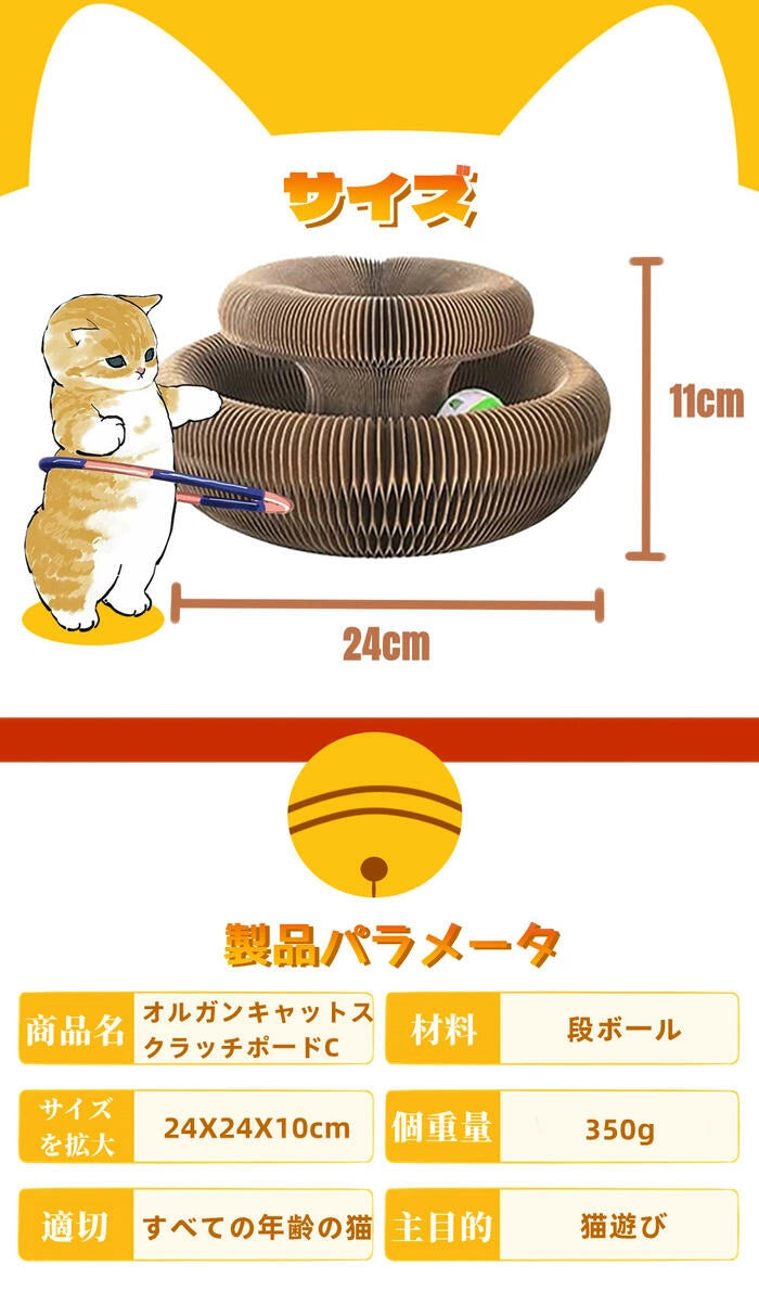 猫 おもちゃ  爪とぎ 猫ダンボール ダンボール 折り畳み式 スクラッチャー マジックオルガン 両面使用 ボール 利 耐久性 取り外し可能 猫ベルボール 猫用 運動不足 ストレス解消  猫の玩具